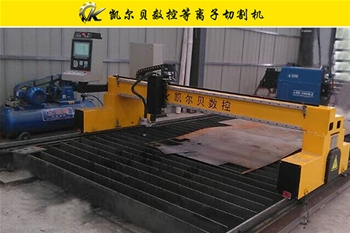 A型數(shù)控等離子切割機(jī)